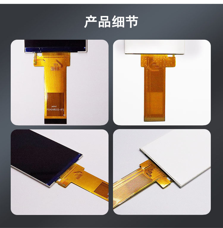 Polcd 4 inch LCD 480*800 RGB Interface IPS Viewing Display Kleinschalig LCD-scherm voor industrieel gebruik